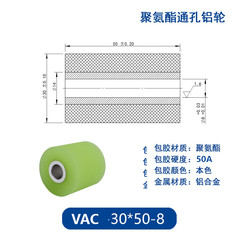 VAC-30×50-8
