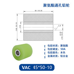 VAC-45×50-10