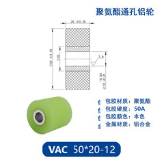 VAC-50×20-12