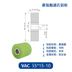 VAC-55×15-10