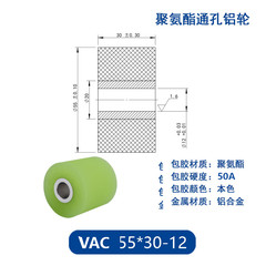 VAC-55×30-12