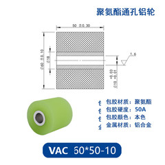 VAC-60×50-10