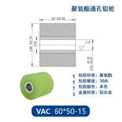 VAC-60×50-15