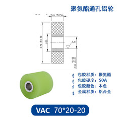 VAC-70×20-20