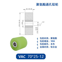 VAC-70×25-12