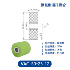 VAC-80×25-12