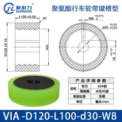 VIA-120×100-30-W8