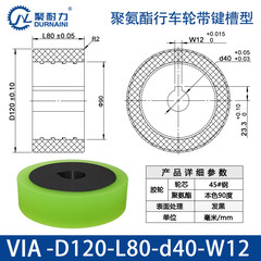 VIA-120×80-40-W12