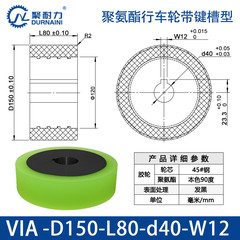 VIA-150×80-40-W12