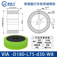 VIA-180×75-30-W8