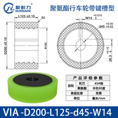 VIA-200×125-45-W14