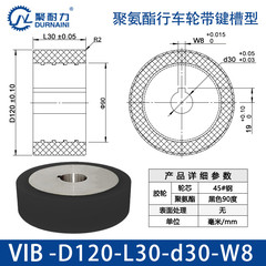 VIB-120×30-30-W8