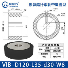 VIB-120×35-30-W8