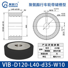 VIB-120×40-35-W10