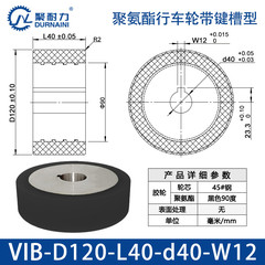 VIB-120×40-40-W12