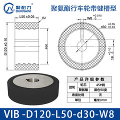 VIB-120×50-30-W8