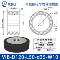 VIB-120×50-35-W10