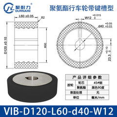VIB-120×60-40-W12