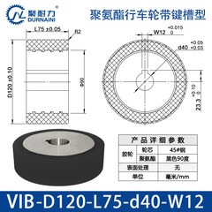 VIB-120×75-40-W12