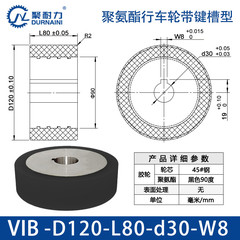 VIB-120×80-30-W8