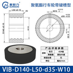 VIB-140×50-35-W10
