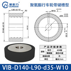 VIB-140×90-35-W10