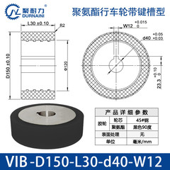 VIB-150×30-40-W12