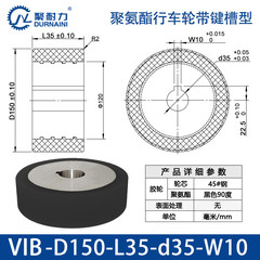 VIB-150×35-35-W10