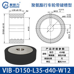 VIB-150×35-40-W12