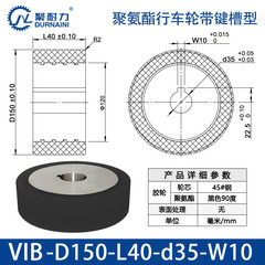 VIB-150×40-35-W10