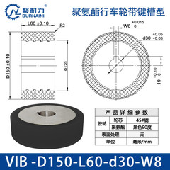 VIB-150×60-30-W8