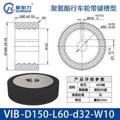 VIB-150×60-32-W10