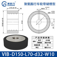 VIB-150×70-32-W10