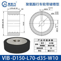 VIB-150×70-35-W10