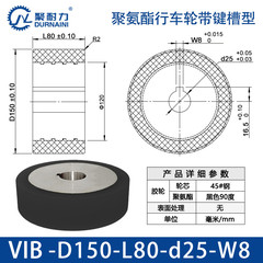 VIB-150×80-25-W8