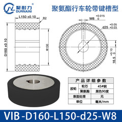 VIB-160×150-25-W8