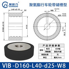 VIB-160×40-25-W8