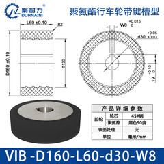 VIB-160×60-30-W8