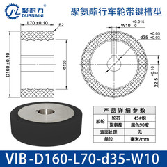VIB-160×70-35-W10