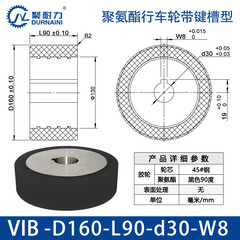 VIB-160×90-30-W8