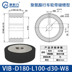 VIB-180×100-30-W8