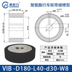 VIB-180×40-30-W8