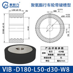 VIB-180×50-30-W8