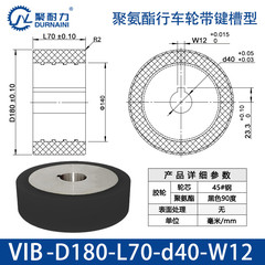 VIB-180×70-40-W12