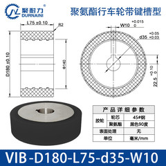 VIB-180×75-35-W10