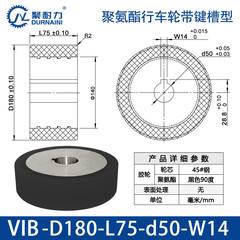 VIB-180×75-50-W14