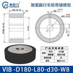 VIB-180×80-30-W8