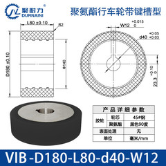 VIB-180×80-40-W12