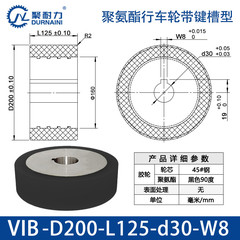 VIB-200×125-30-W8