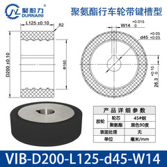 VIB-200×125-45-W14